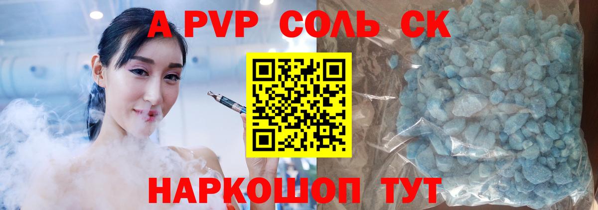 A PVP  Альфа ПВП СК КРИС  APVP мука  Вход с VPN  Чистополь 