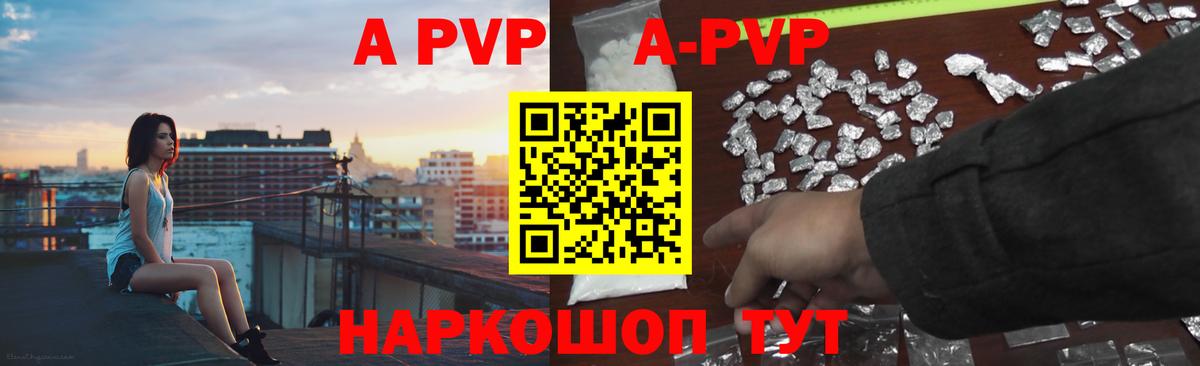 А ПВП кристаллы Чистополь