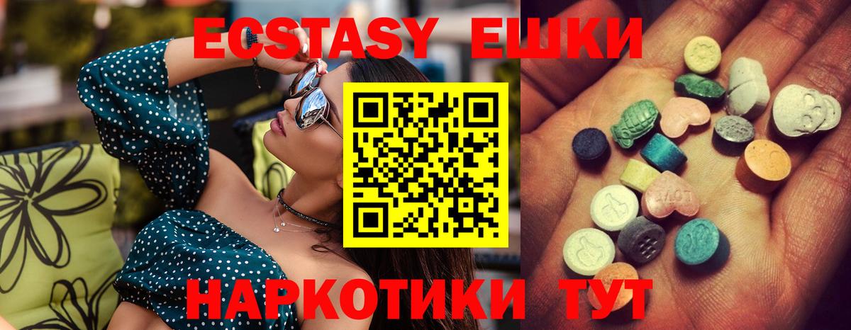 Экстази MDMA  Экстази 280 MDMA  Чистополь  Вход с VPN 