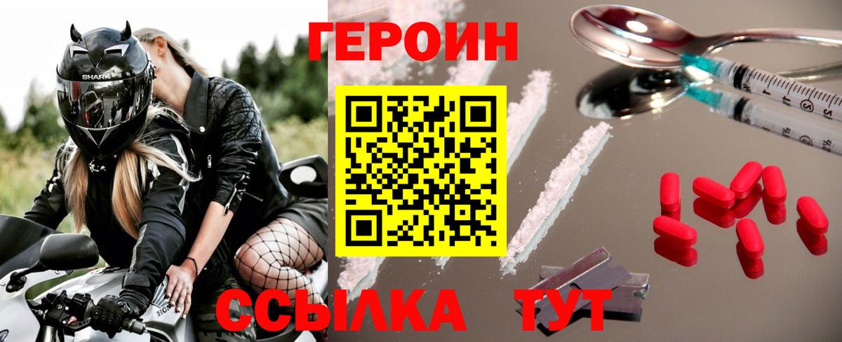 ГЕРОИН белый Чистополь