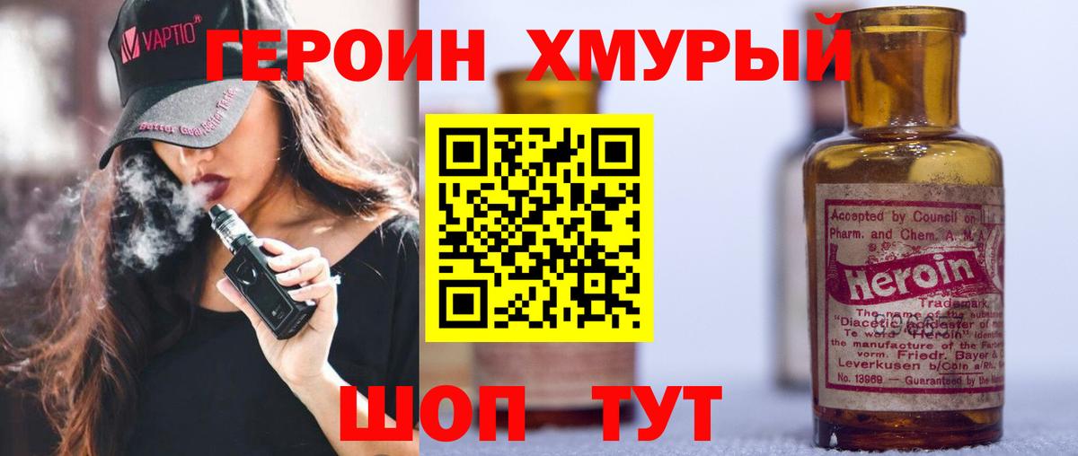 Чистополь  Героин хмурый  Вход с VPN 