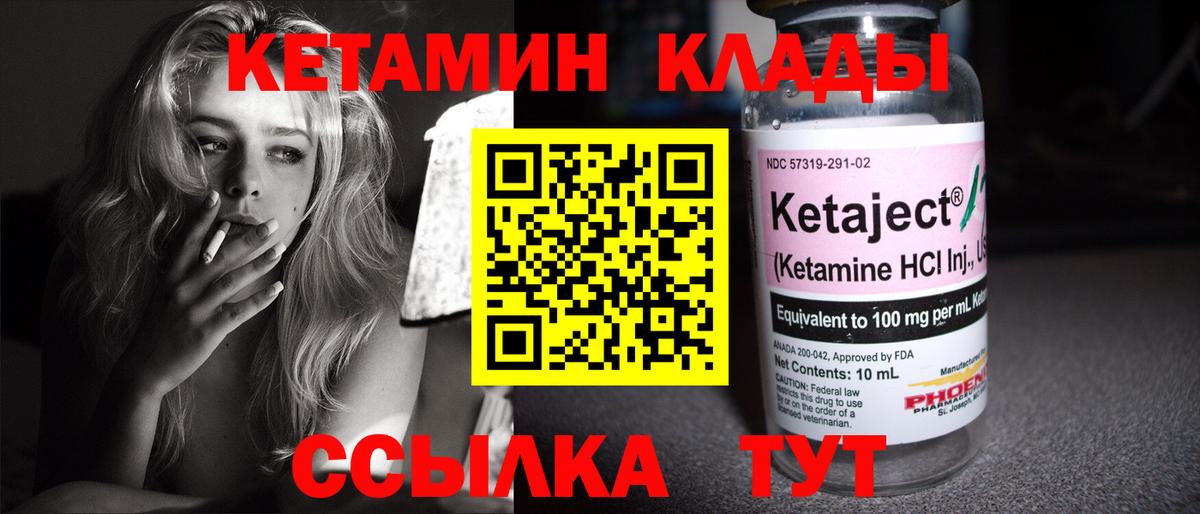 КЕТАМИН ketamine  Вход с VPN  КЕТАМИН ketamine  Чистополь 