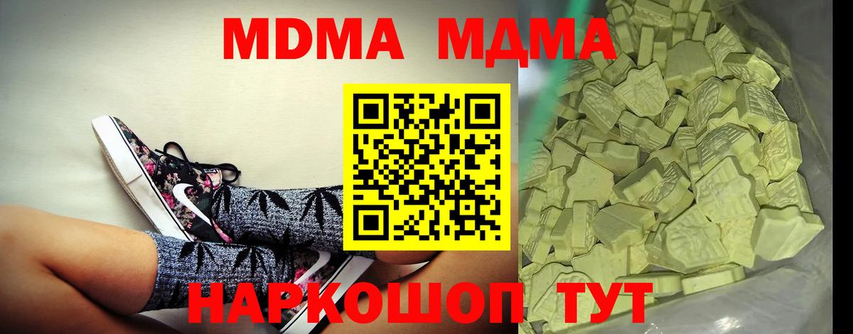 МДМА Molly  МДМА молли  Чистополь  MDMA  Вход с VPN 