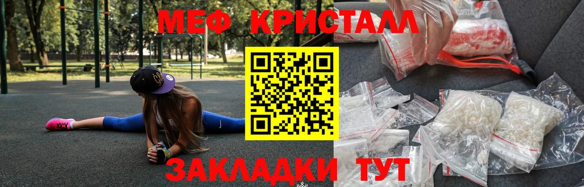 Мефедрон  МЯУ-МЯУ мяу мяу  Вход с VPN  как найти   Чистополь  МЯУ-МЯУ 4 MMC 