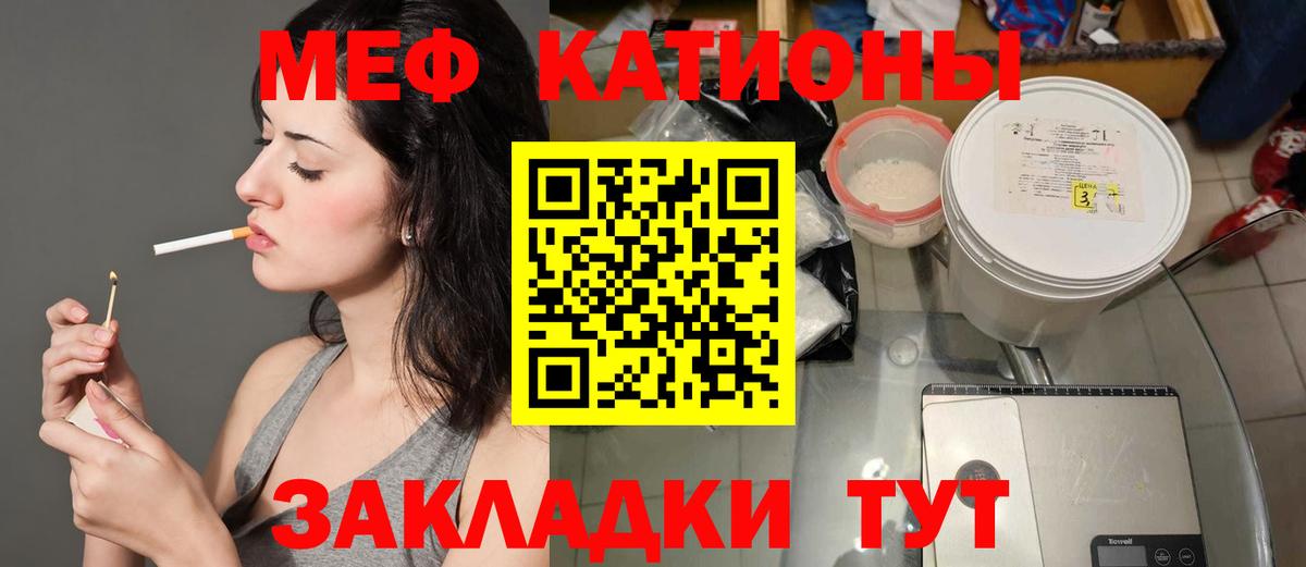 Мефедрон мука Чистополь