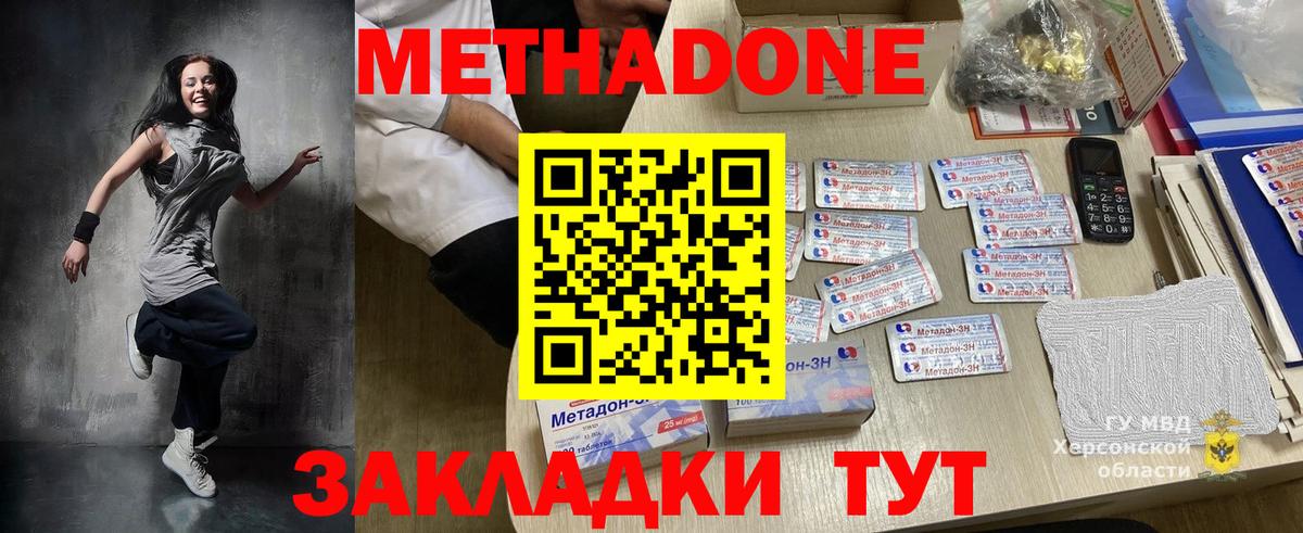 Чистополь  МЕТАДОН мёд  Вход с VPN 