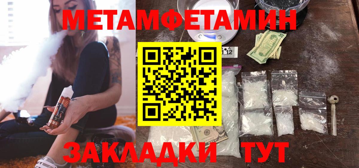МЕТАМФЕТАМИН пудра Чистополь