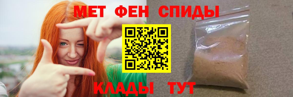 МЕТАМФЕТАМИН кристалл  Вход с VPN  Первитин  Чистополь  МЕТАМФЕТАМИН кристалл 