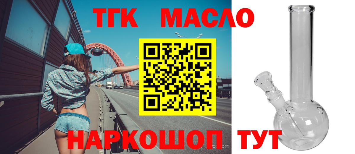 Дистиллят ТГК концентрат Чистополь