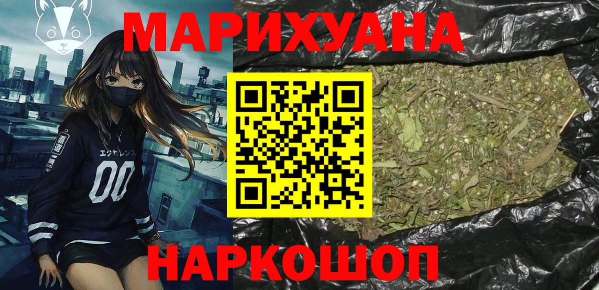 Канабис MAZAR Чистополь